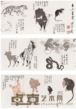 范曾 1996年作 十二生肖卷 横幅 47*348cm